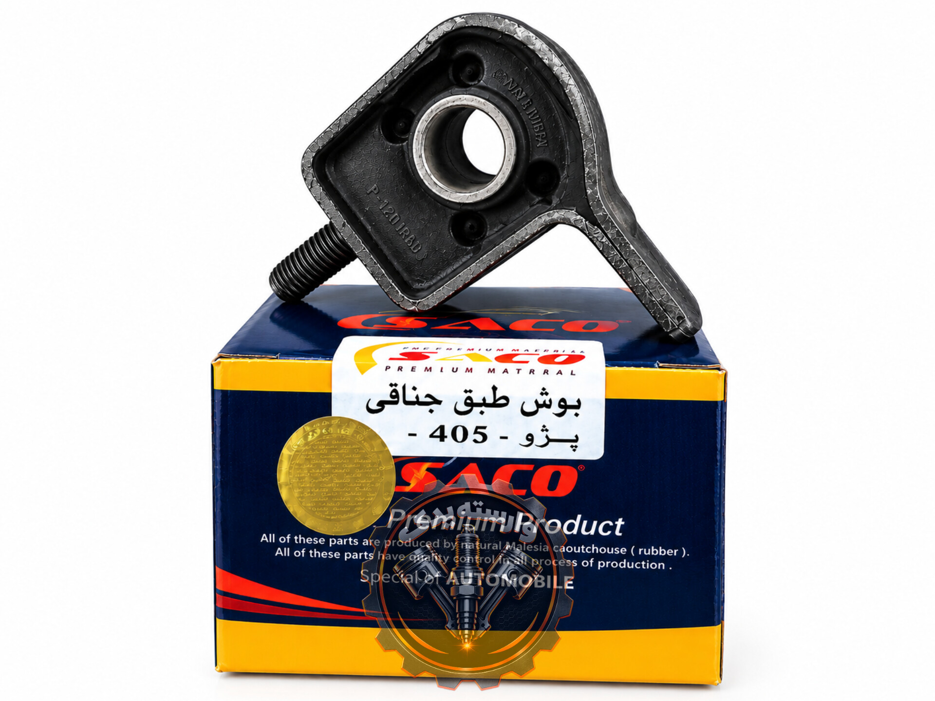 بوش طبق جناقی 405 صاکو