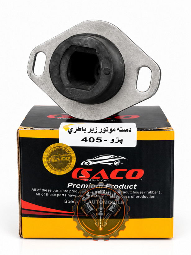 دسته موتور زیر باطری 405 صاکو