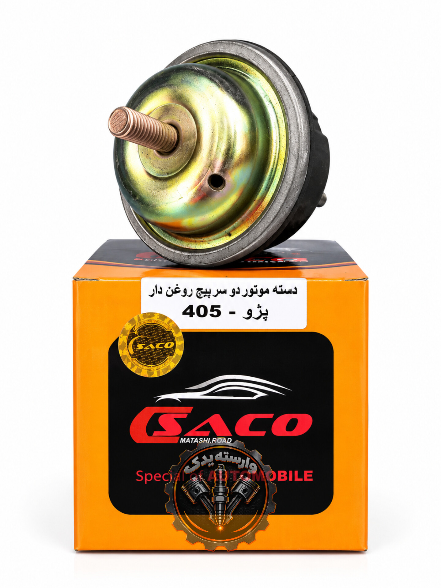دسته موتور دو سر پیچ 405 روغنی صاکو